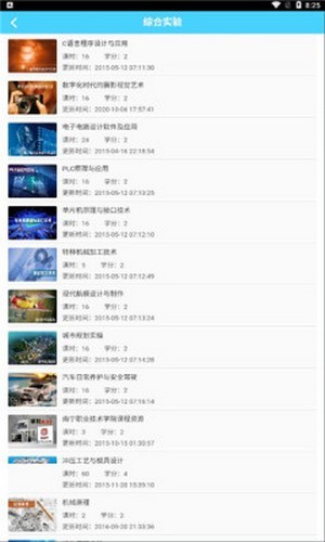 漓江学堂手机版