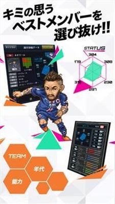 袖珍足球俱乐部最新版