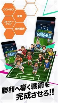 袖珍足球俱乐部手机版