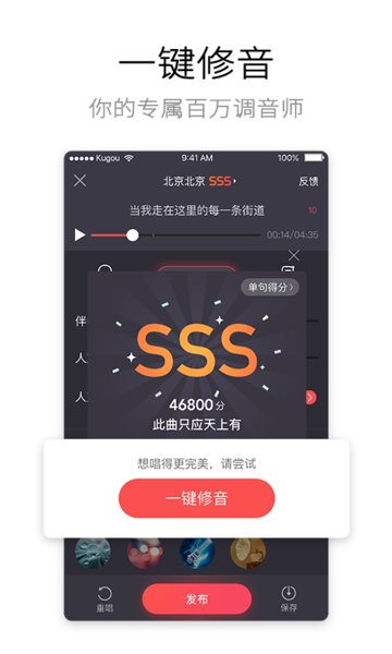 酷狗唱唱免费版