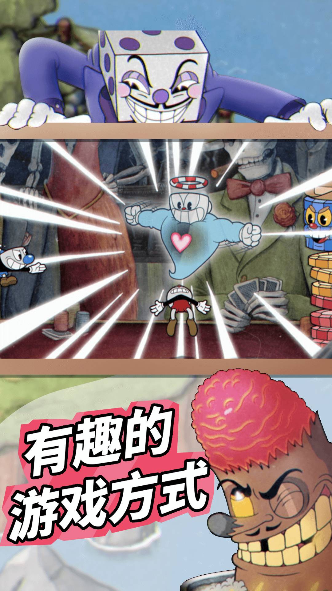 茶杯头双人冒险安卓版