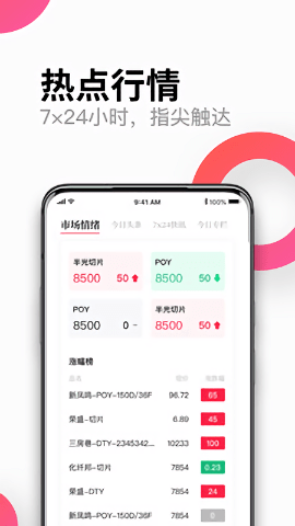 化纤邦最新版