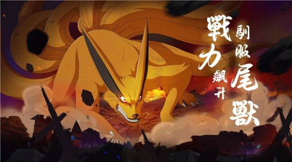 火影之忍界传说最新版