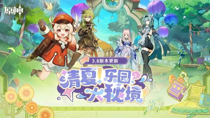 池鸢直装原神免费版
