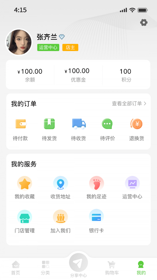 特产网服务平台手机版