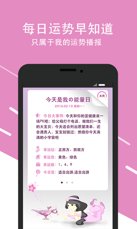 口袋神婆安卓版