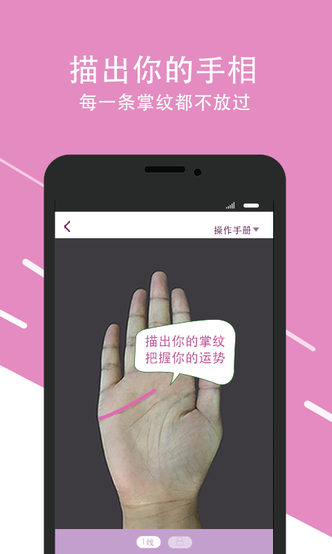 口袋神婆免费版