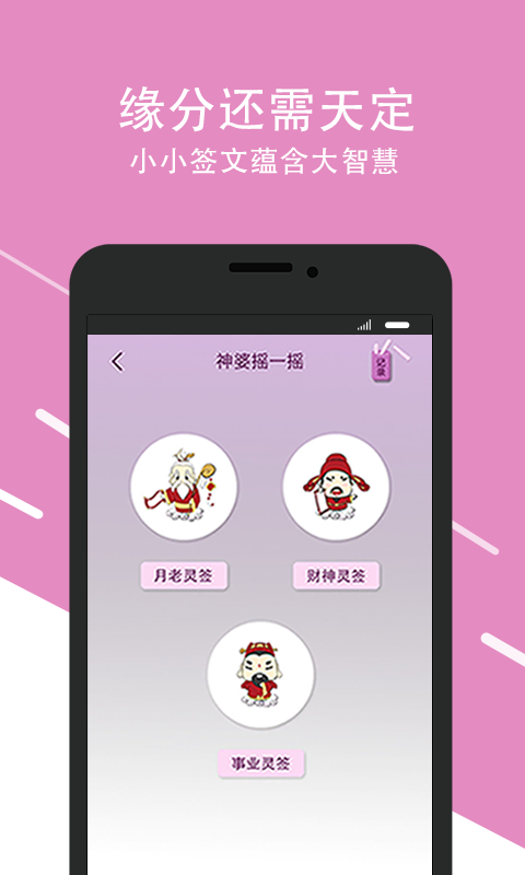 口袋神婆官网版