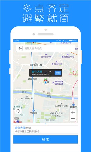 地点提醒官网版