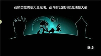 塔防向前冲最新版