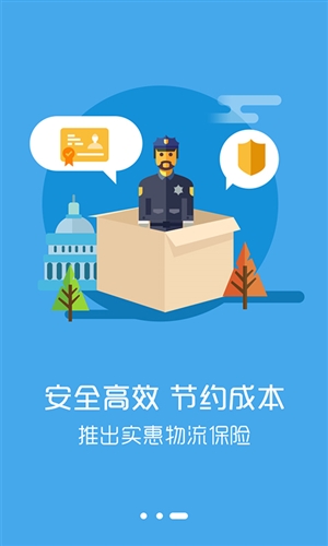 好伙伴物流软件G