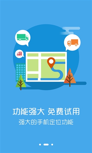 好伙伴物流软件G最新版