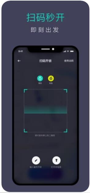 青桔安卓版