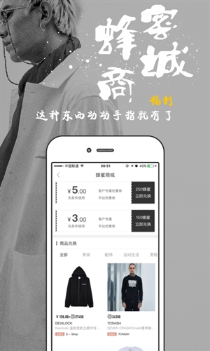 EYEE蜂潮安卓版