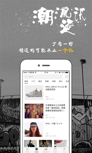 EYEE蜂潮官网版