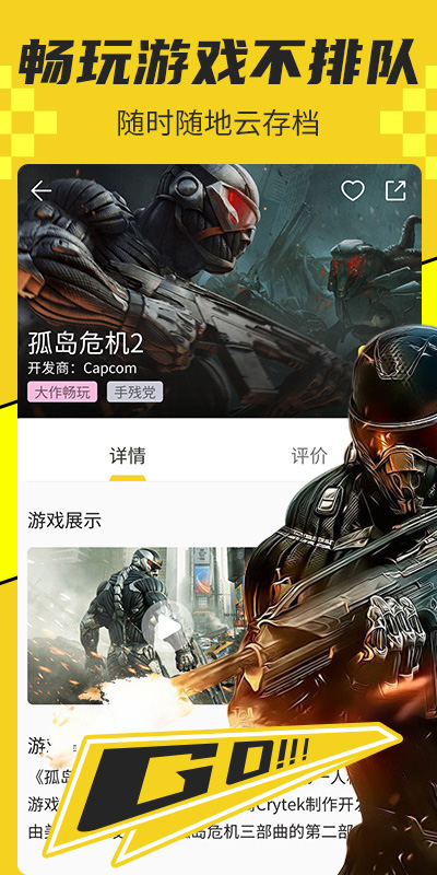 蘑菇云游免费版