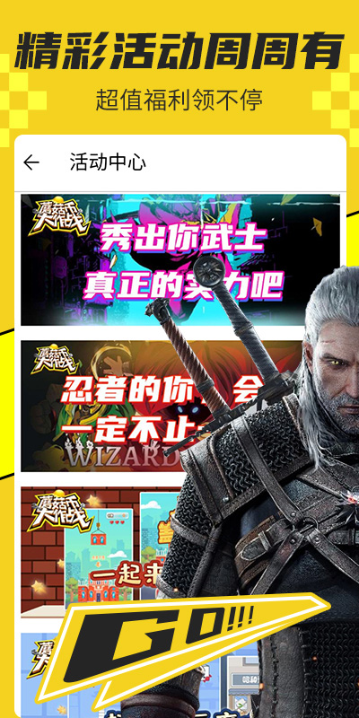 蘑菇云游官网版