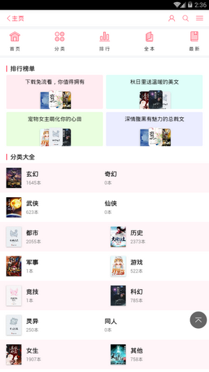 梦幻小说最新版