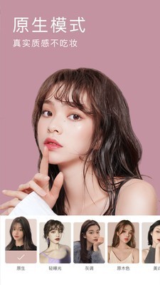 精美相机手机版
