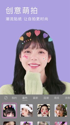 精美相机官网版