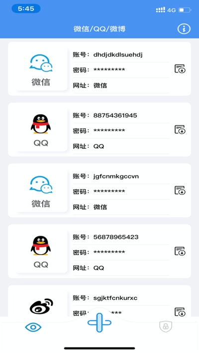 微微多开管理平台安卓版