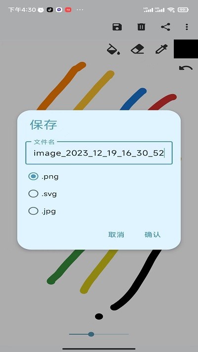 涂鸦绘画安卓版