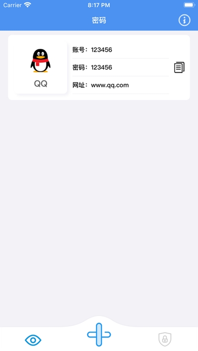 微微多开管理平台免费版