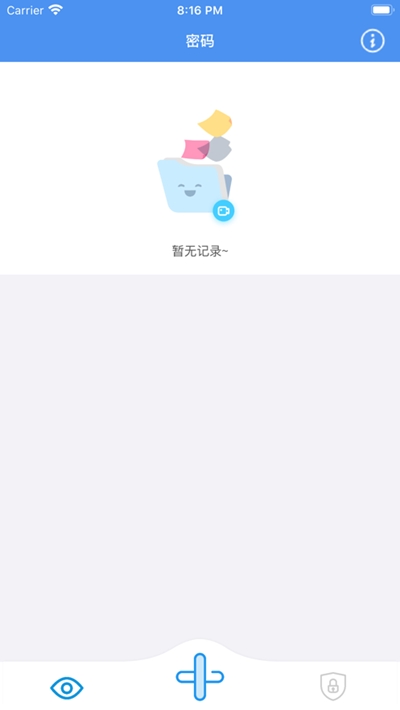 微微多开管理平台官网版