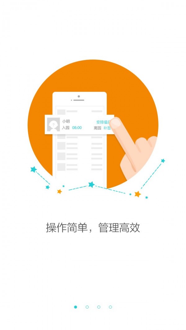 在成长教师官网版