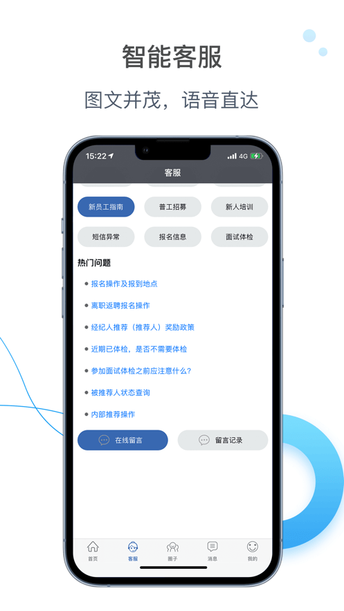 E路职达官网版