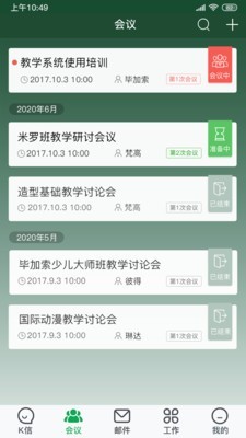 K信免费版