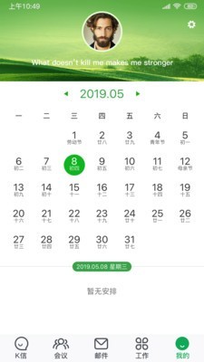 K信官网版