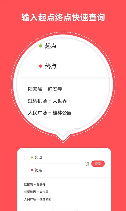 北京地铁一点通最新版