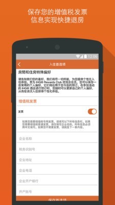 IHG优悦会