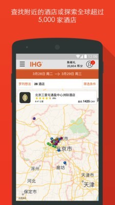 IHG优悦会手机版