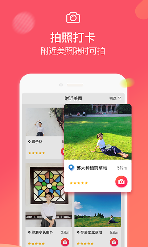咋拍免费版
