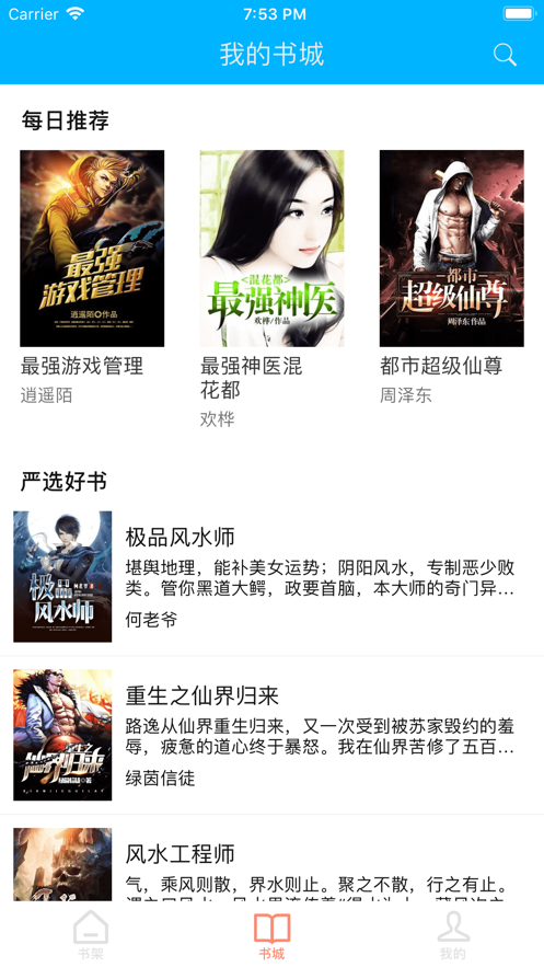 知书书城最新版
