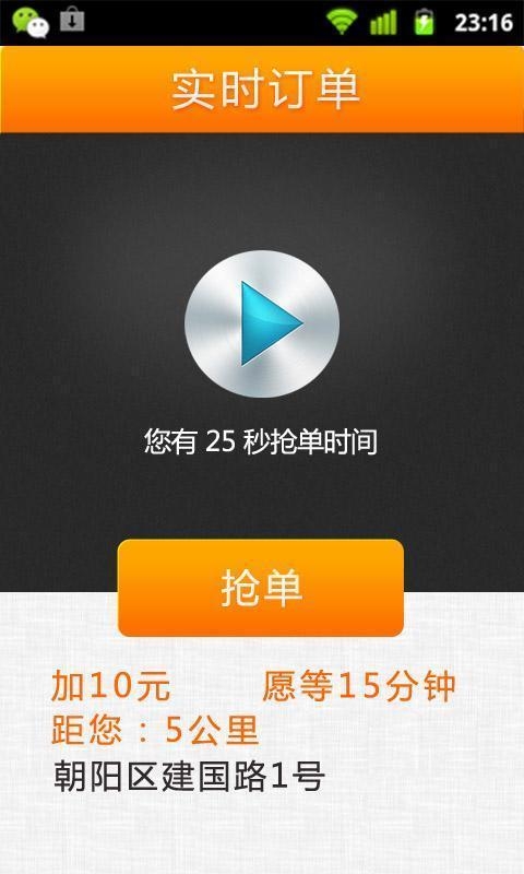 滴滴轻快司机最新版