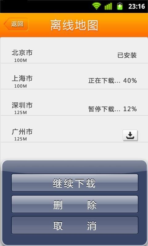 滴滴轻快司机官网版