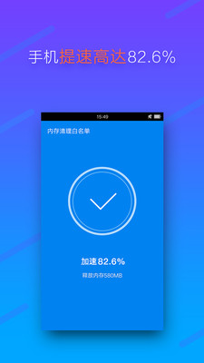 内存清理专家官网版