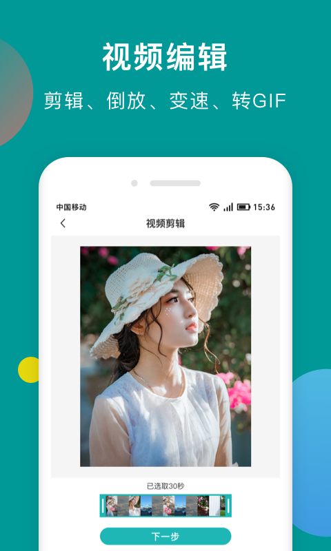 水印去除大师最新版