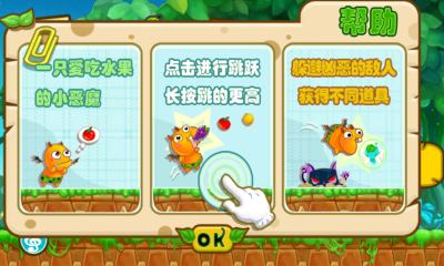 水果恶魔