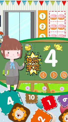 数学启蒙手机版