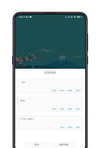 手机全屏翻译手机版
