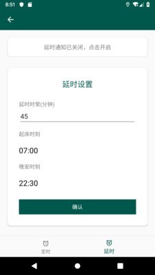 水润安卓版