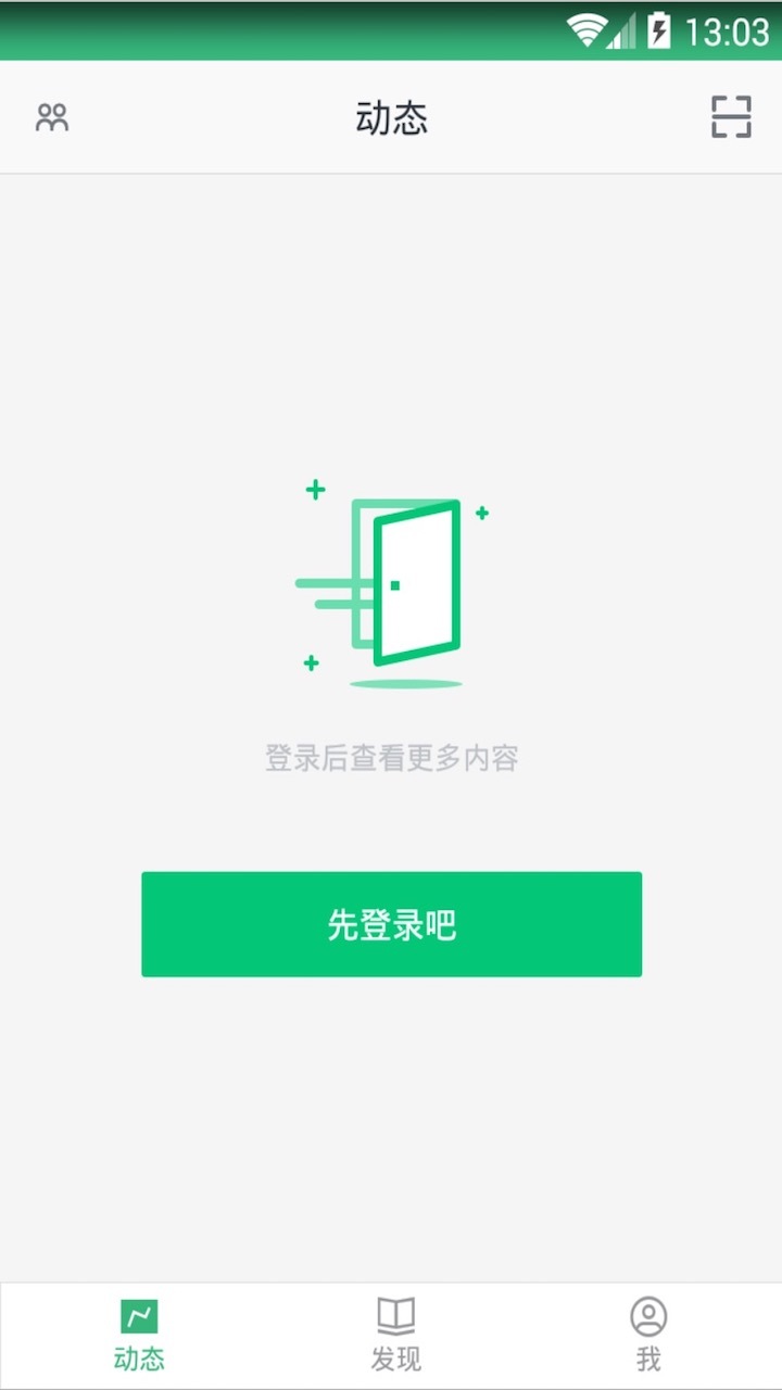 唐山空中课堂安卓版
