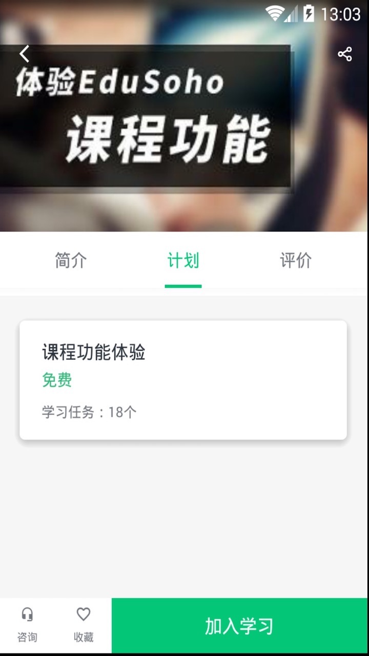 唐山空中课堂官网版