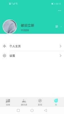 双子座IM手机版