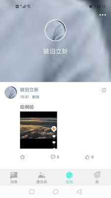 双子座IM官网版
