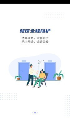 优享服务免费版